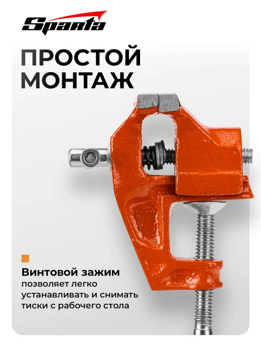 SPARTA Тиски слесарные, 40 мм, крепление для стола, 185055, 40 185055, фото 4
