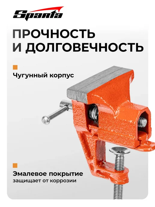 SPARTA Тиски слесарные, 40 мм, крепление для стола, 185055, 60 185095, фото 2