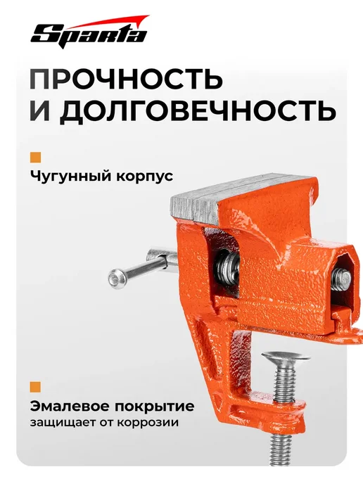 SPARTA Тиски слесарные, 75 мм, крепление для стола, 185115, серый, фото 2
