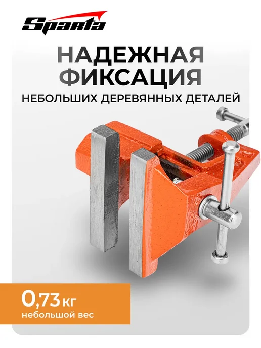 SPARTA Тиски слесарные, 75 мм, крепление для стола, 185115, серый, фото 3