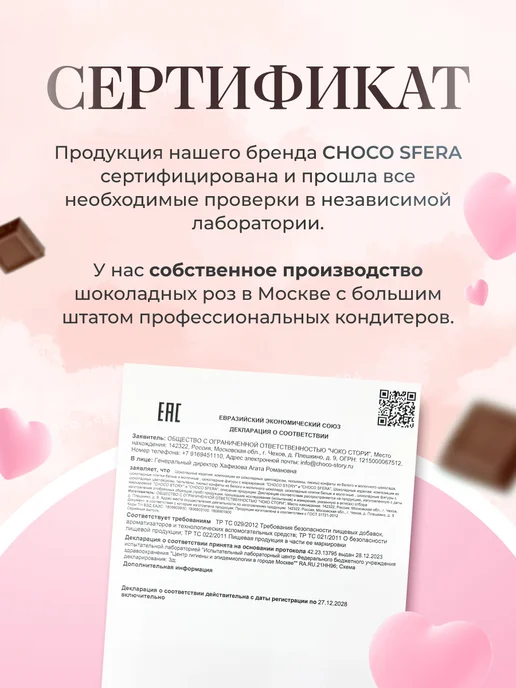 CHOCO SFERA Букет из шоколадных пионов на День рождения 7 шт, 7 шт, фото 6
