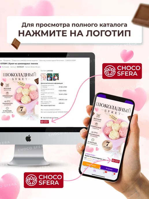 CHOCO SFERA Букет из шоколадных пионов на День рождения 7 шт, 7 шт, фото 7