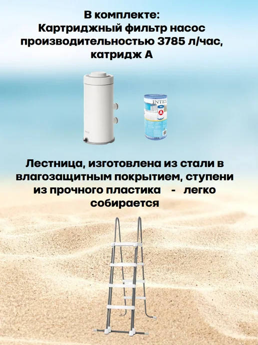 INTEX официальный поставщик Бассейн каркасный 366x122 см с насос-фильтром и лестницей, 366x122 см, фото 2