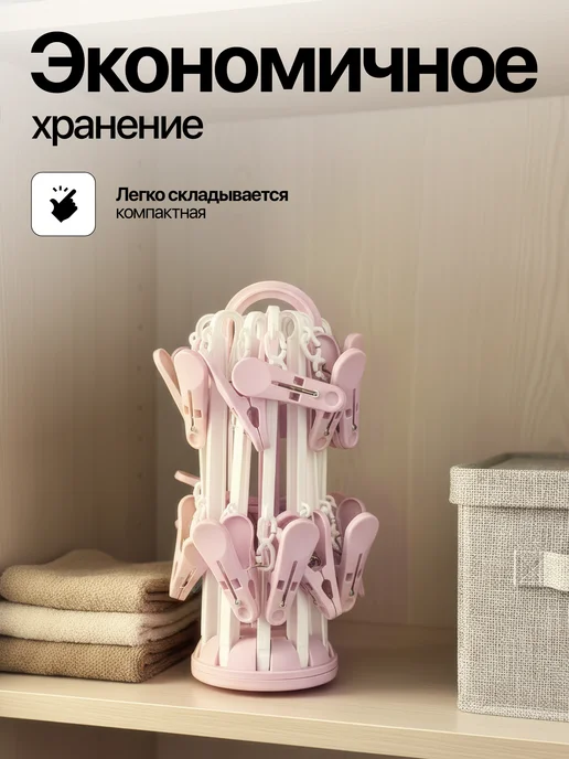 Conflate Сушилка для белья складная, вариант, фото 6