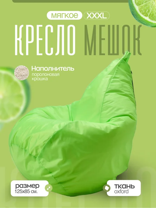 AKUTA Бескаркасное кресло мешок XXXL, зеленый