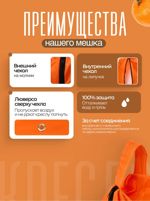 AKUTA Бескаркасное кресло мешок XXXL, оранжевый, фото 2