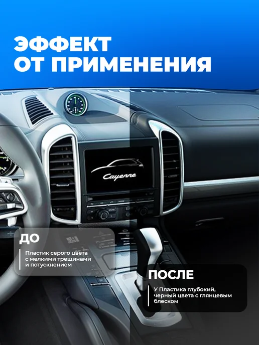 REMARCO Чернитель шин, резины и пластика, силиконовый спрей, черный, фото 4