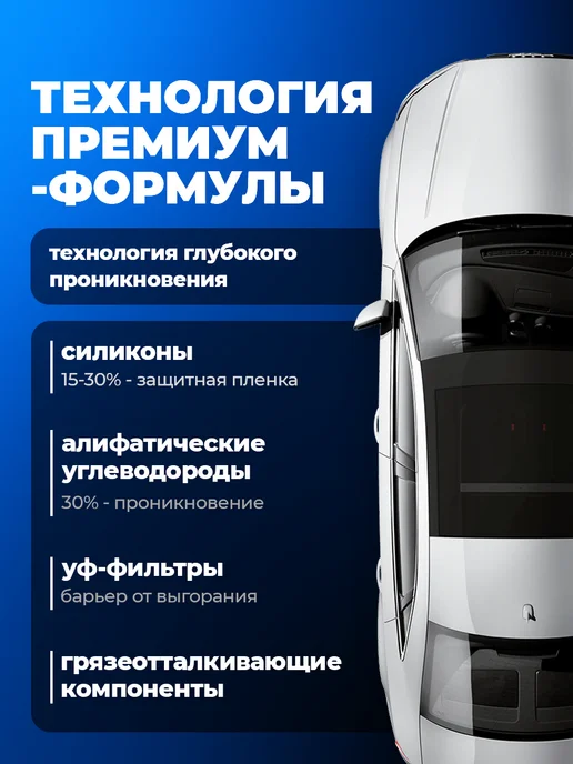 REMARCO Чернитель шин, резины и пластика, силиконовый спрей, черный, фото 6