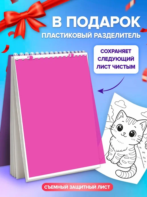 МИР ЗНАНИЙ Раскраска для девочек с котиками плотные листы, вариант, фото 2