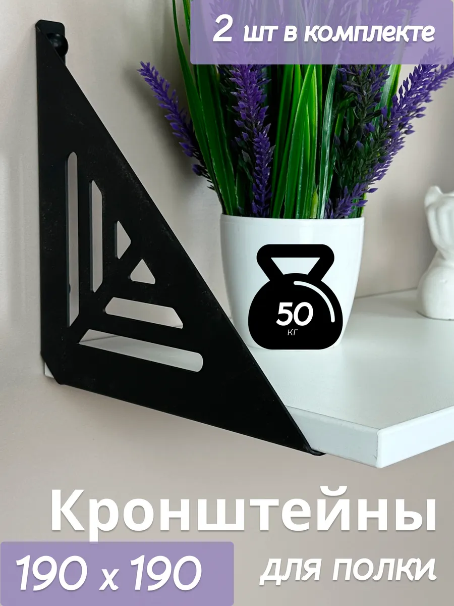 Металлический кронштейн для полок на стену усиленный