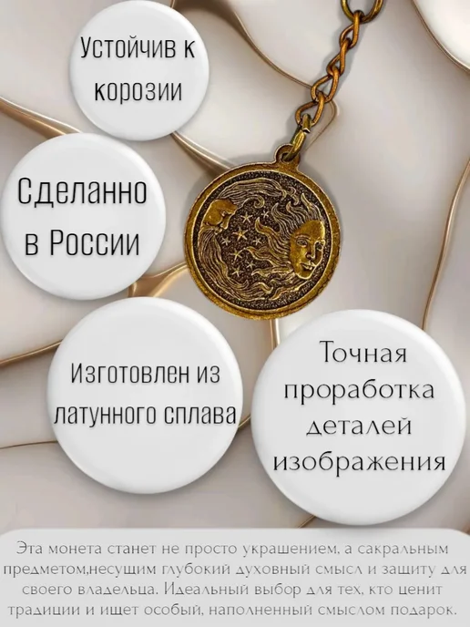 АЙ ЗТМ Брелок из латуни по знаку зодиака Близнецы, желтый, фото 4