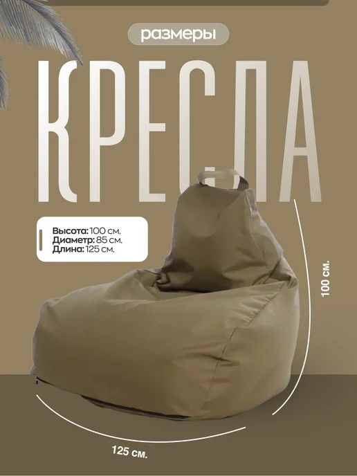AKUTA Большое кресло мешок 3XL, зеленый, фото 2