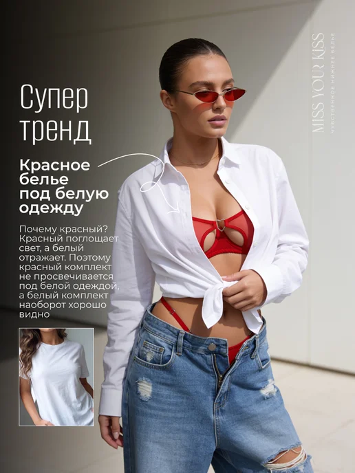 MissYourKiss Комплект нижнего белья с топом сетка, прозрачный, фото 2