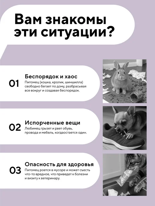 Conflate Вольер для собак мелких пород в квартиру 12 секций, 12 секций, фото 2