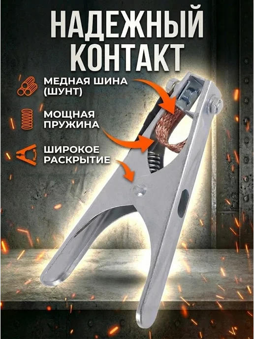 Кабель с клеммой заземления 25 кв.мм Ресанта — фото 2