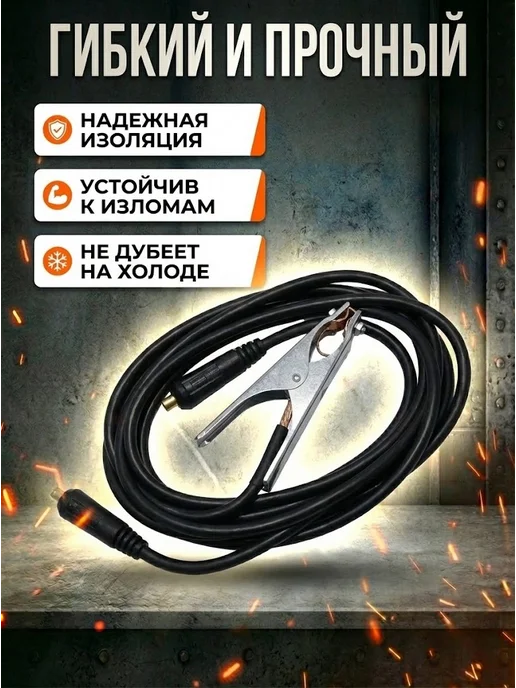 Кабель с клеммой заземления 25 кв.мм Ресанта — фото 4