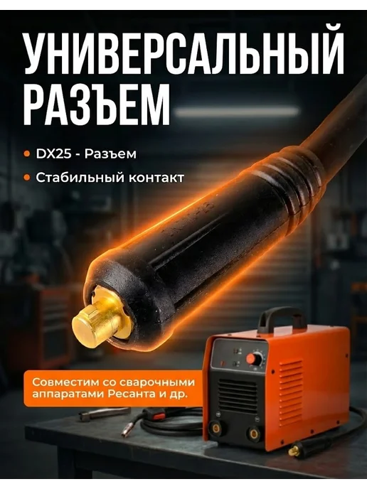 Кабель с клеммой заземления 1.5 м (36 кв.мм) Ресанта — фото 2