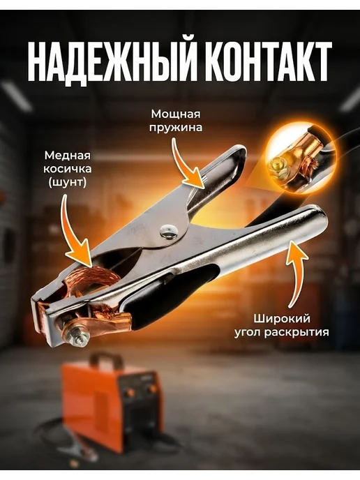 Кабель с клеммой заземления 1.5 м (36 кв.мм) Ресанта — фото 3