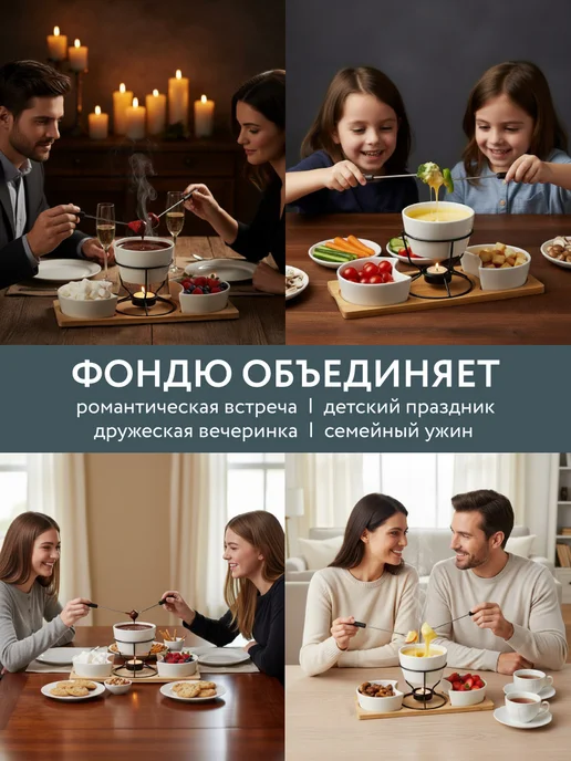 DOMEO Фондю для шоколада, сыра, фруктов, Фондюшница, набор, вариант, фото 2
