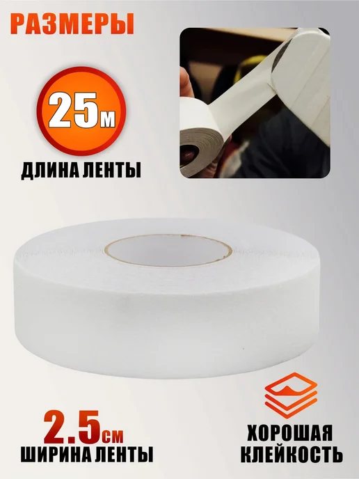 Mobicent Хоккейная лента для клюшки, принт, ширина 2.5см, длина 18м, 25 м, 3 шт, фото 5