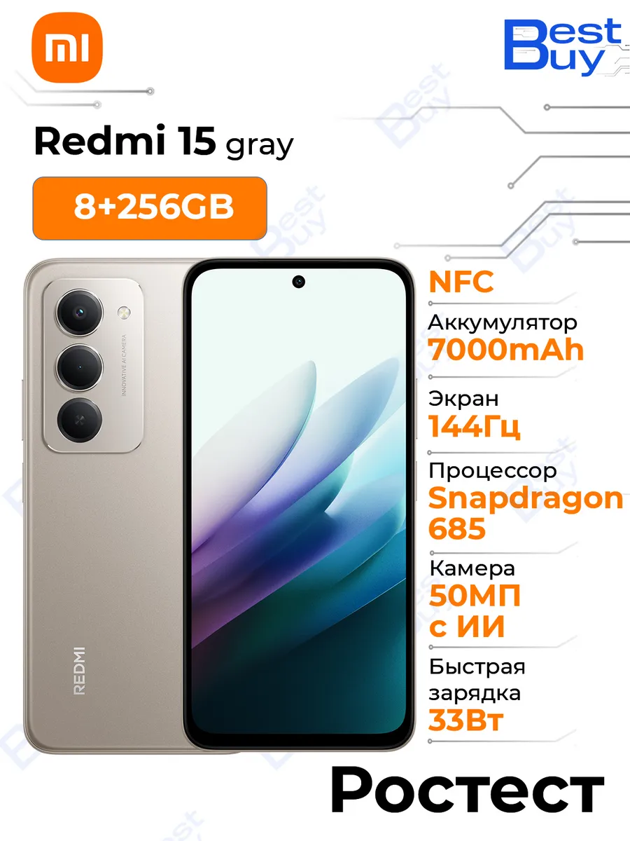 Смартфон Redmi 15,NFC,8GB+256GB Titan Gray
