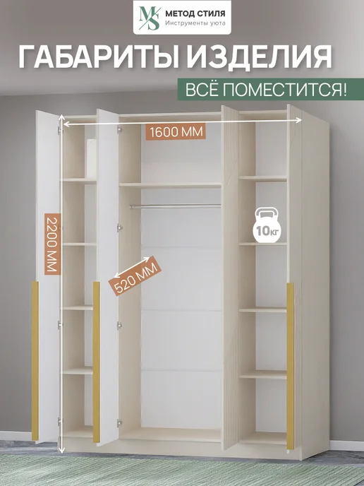 Регион 058 Шкаф распашной 4-х створчатый Авис 1,6, бежевый, фото 2
