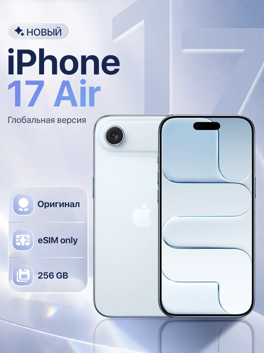 Apple Смартфон iPhone 17 Air 256GB Sky Blue