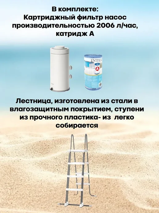 INTEX официальный поставщик Бассейн каркасный 366x99 см с насос-фильтром и лестницей, 366x99 см, фото 3