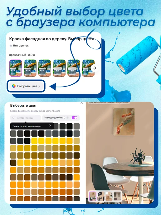 Краска фасадная по дереву. Выбор цвета. Светлые тона, светлый, фото 2