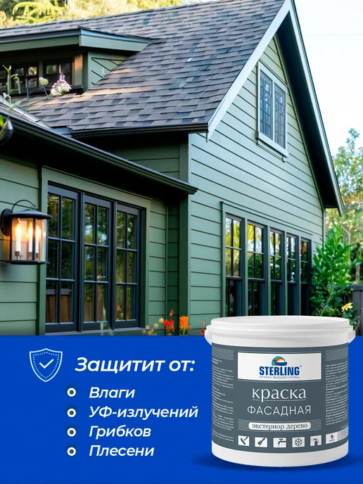 Краска фасадная по дереву. Выбор цвета. Светлые тона, светлый, фото 5