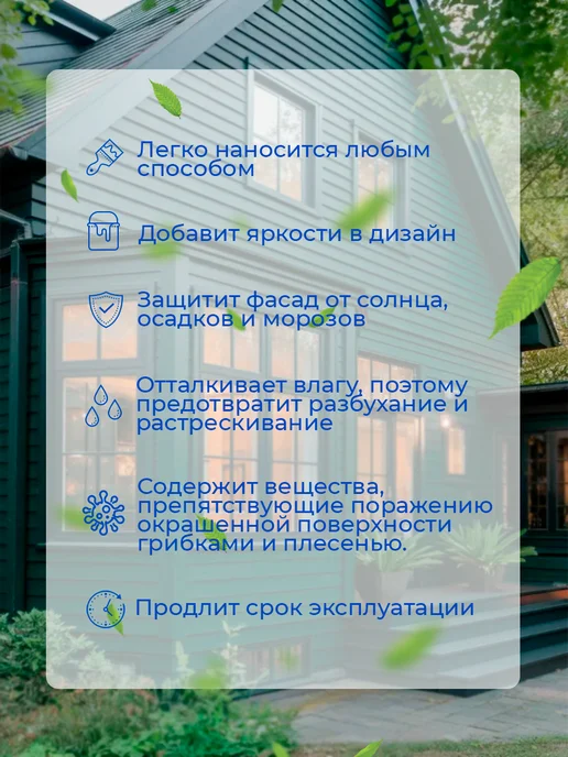 Краска фасадная по дереву. Выбор цвета. Светлые тона, светлый, фото 7