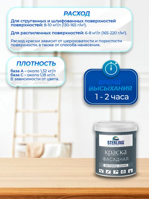 Краска фасадная по дереву. Выбор цвета. Светлые тона, светлый, фото 8