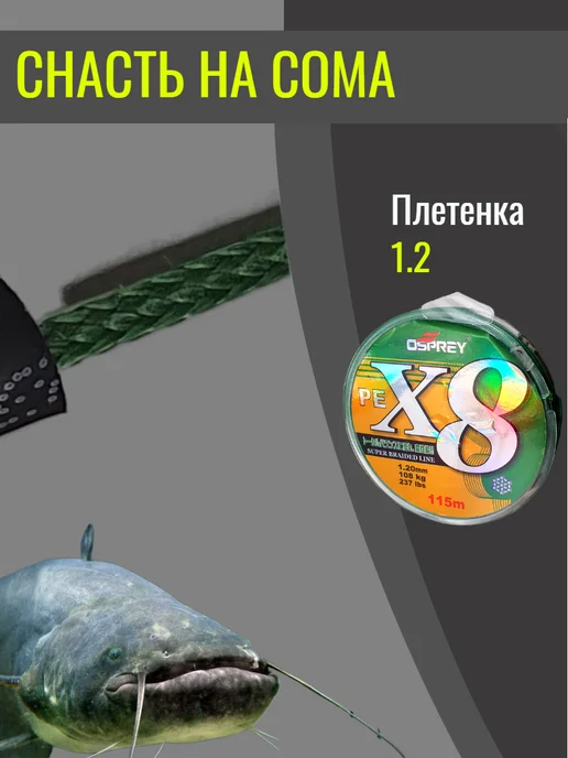 MF_Хобби Снасть на сома с поплавком и грузом 150г, 150 г, фото 2