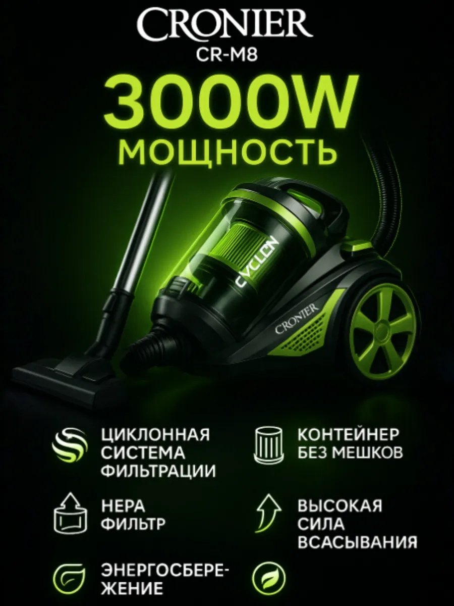 Напольный пылесос для дома и ковров с контейнером