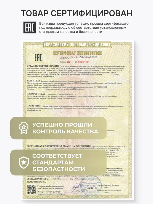 Термоноски теплые черные высокие Аляска — фото носков 11