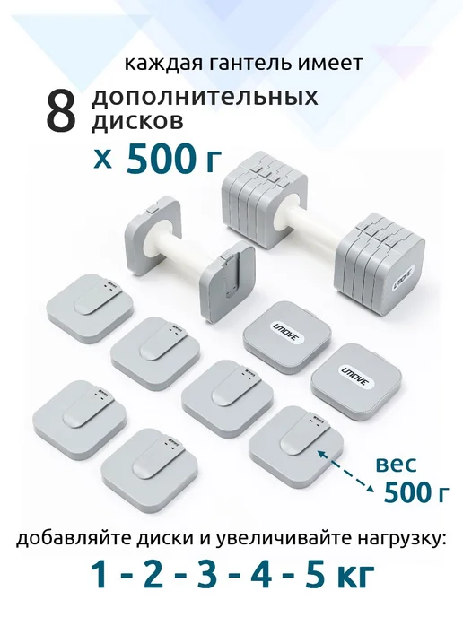 UMOVE Гантели 5 кг разборные, 5 кг, фото 2