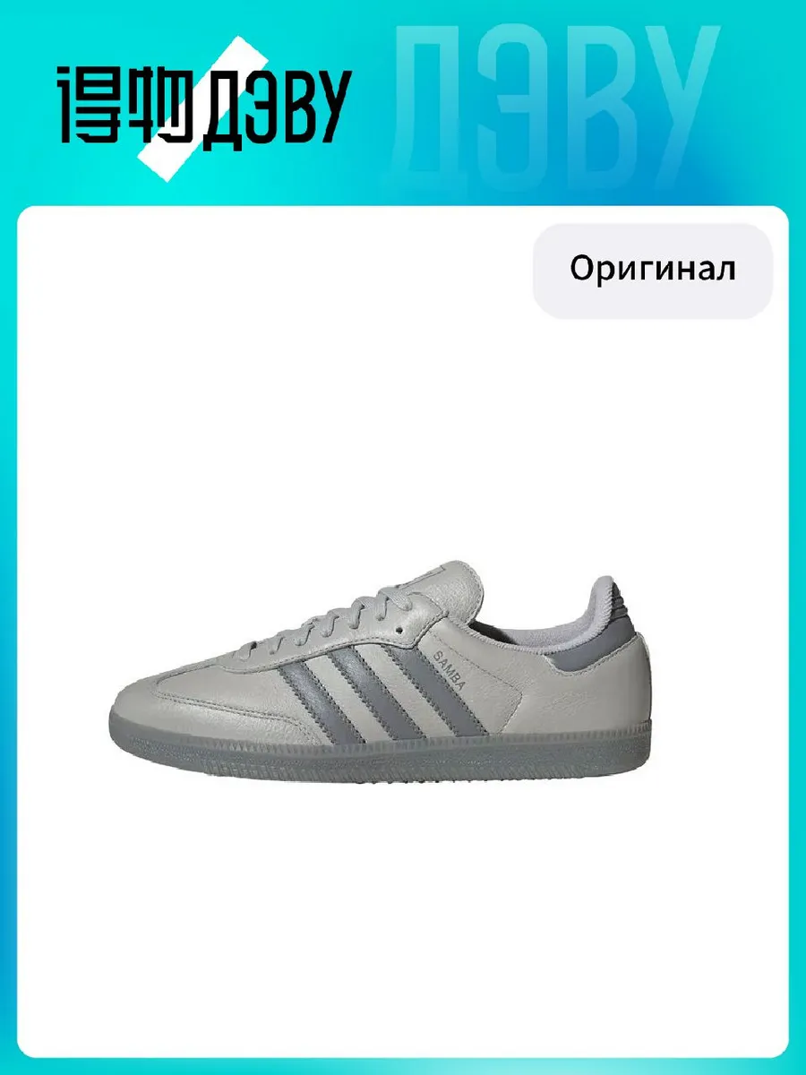Штангетки Adidas Originals x SAMBA OG