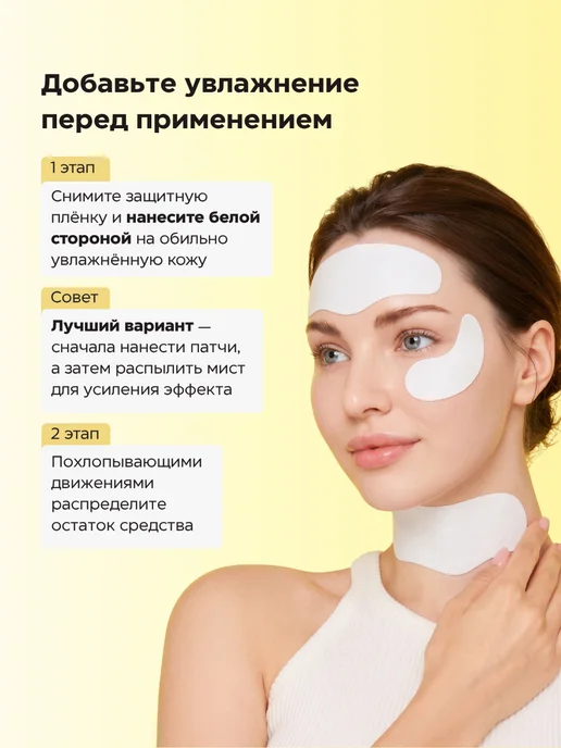 Sungboon Editor Тающие патчи для глаз, для лица и для лба, Корея, 3 пары, 3 шт, фото 2