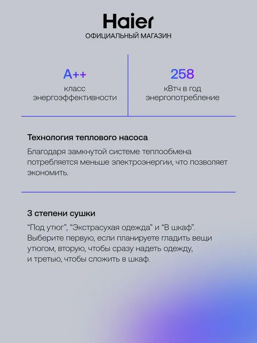 Haier Сушильная машина для белья автомат HD90-A2929A, 9 кг, 9 кг, фото 4