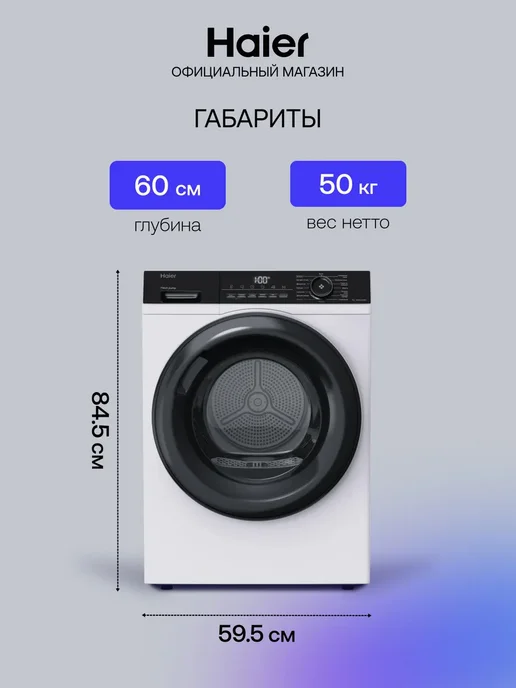 Haier Сушильная машина для белья автомат HD90-A2929A, 9 кг, 9 кг, фото 5