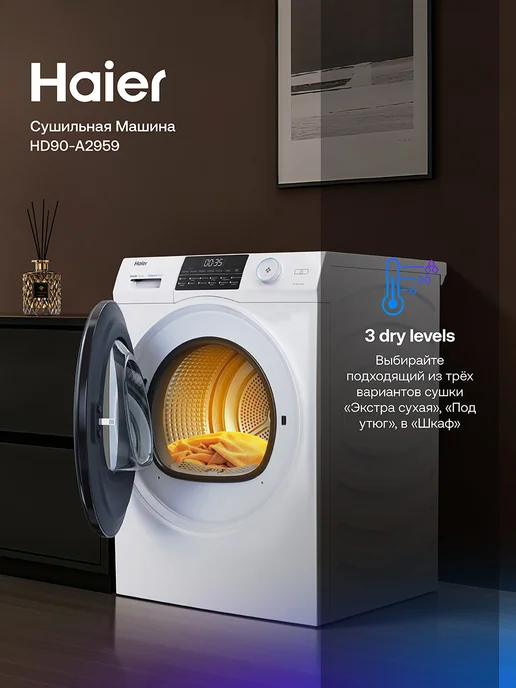 Haier Сушильная машина для белья автомат HD90-A2959, 9 кг, 9 кг, фото 3