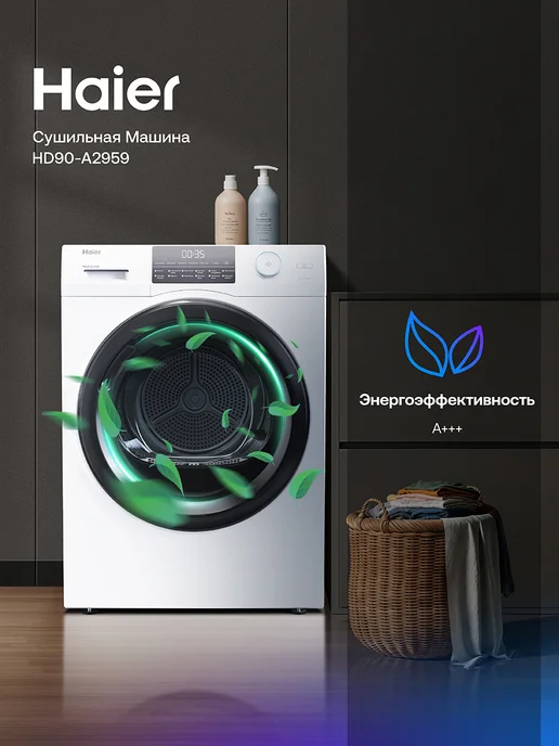Haier Сушильная машина для белья автомат HD90-A2959, 9 кг, 9 кг, фото 7