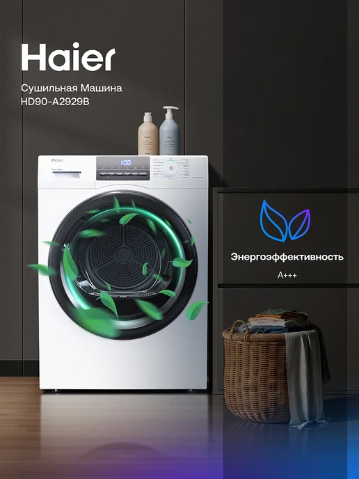 Haier Сушильная машина для белья автомат HD90-A2929B, 9 кг, 9 кг, фото 7