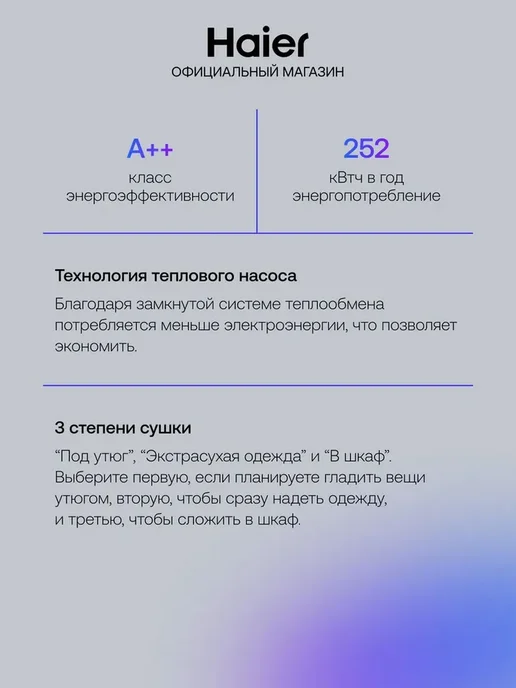 Haier Сушильная машина для белья автомат HD90-A2959S, 9 кг, 9 кг, фото 4