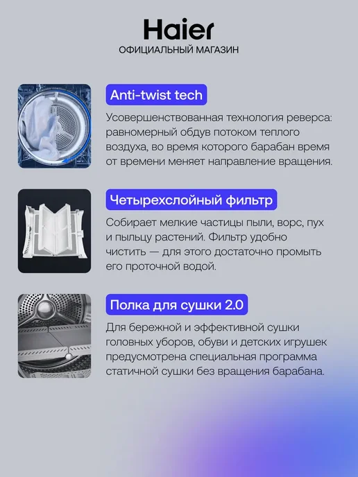 Haier Сушильная машина для белья автомат HD100-A2378S, 10 кг, 10 кг, фото 3