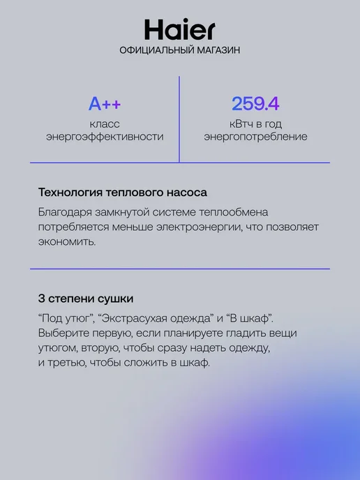 Haier Сушильная машина для белья автомат HD100-A2378S, 10 кг, 10 кг, фото 4