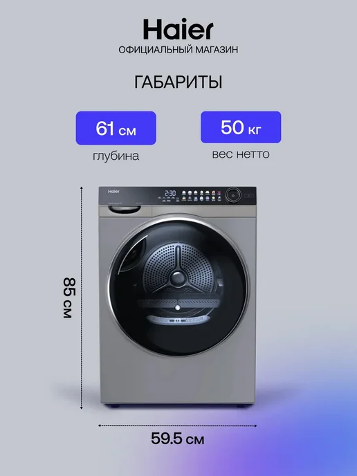 Haier Сушильная машина для белья автомат HD100-A2378S, 10 кг, 10 кг, фото 5