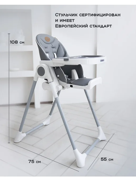 EDENIUM Стульчик для кормления ребенка 2 в 1, серый, фото 8