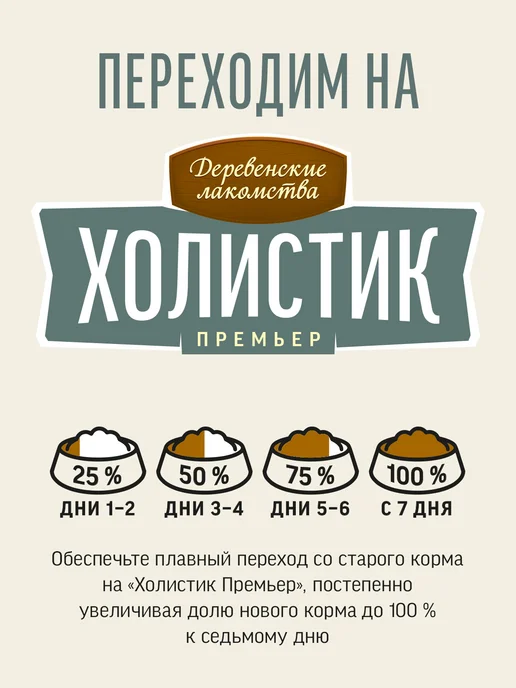 Сухой корм Деревенские лакомства Кошек для собак, ягненок, 0,4 кг, фото 7