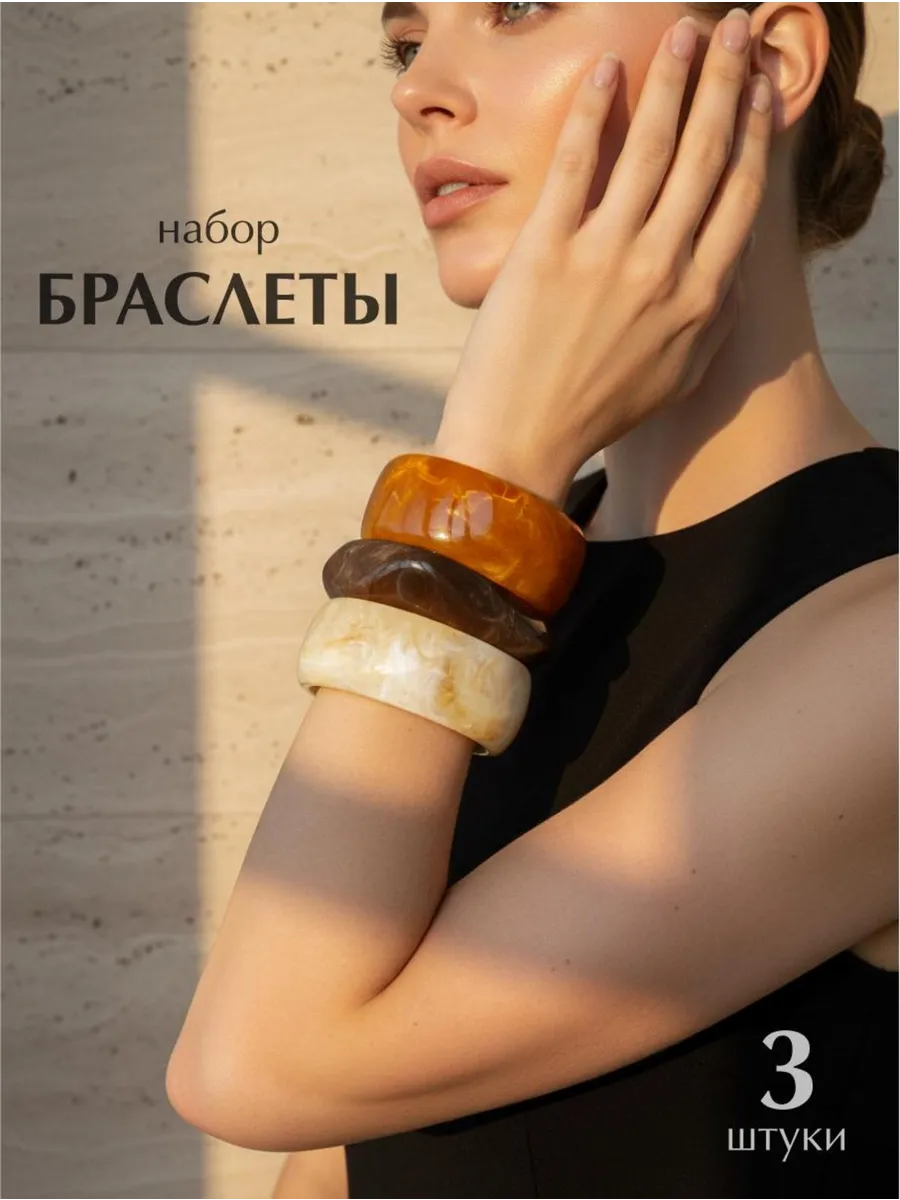 Широкий браслет на руку